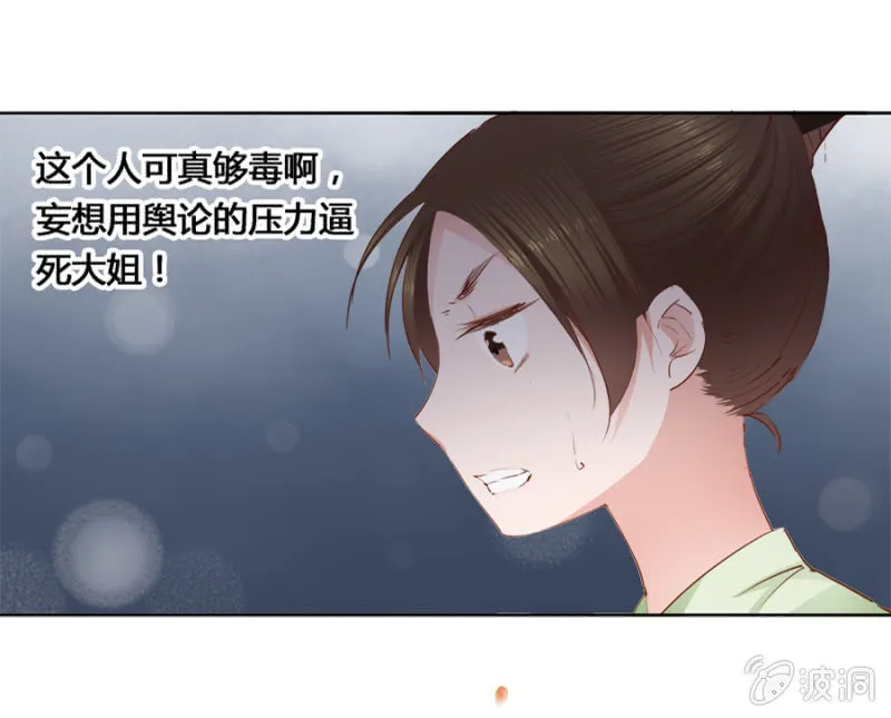 鬼上身 第25页