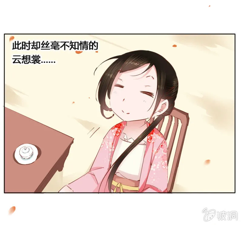 鬼上身 第26页