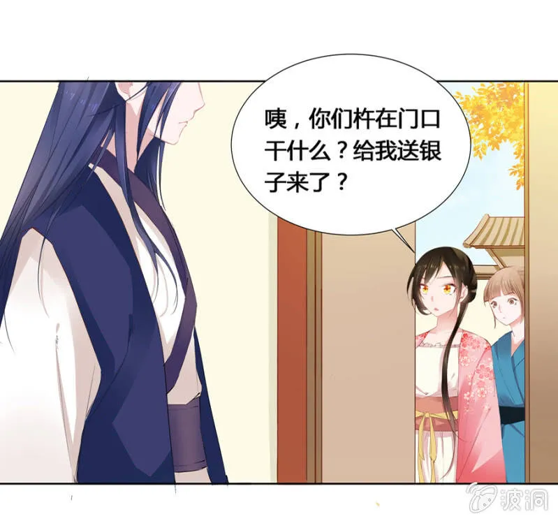 出府夜探 第3页