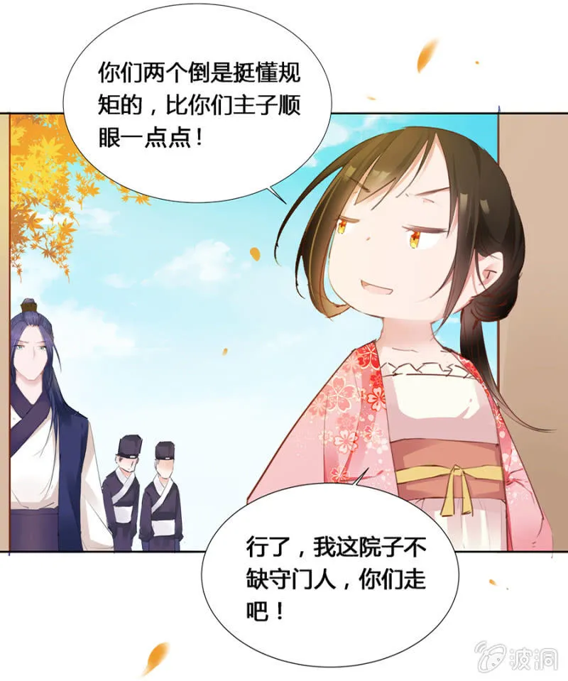 出府夜探 第5页