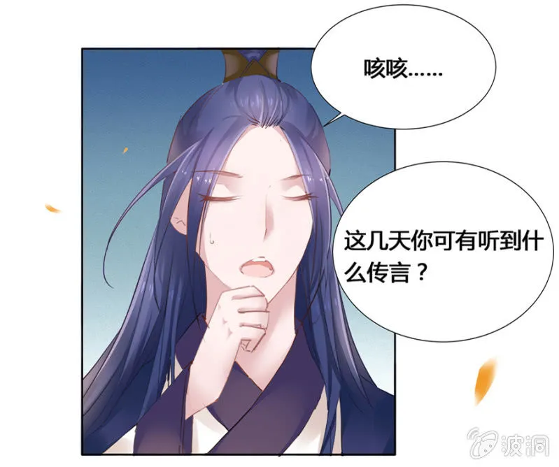 出府夜探 第6页