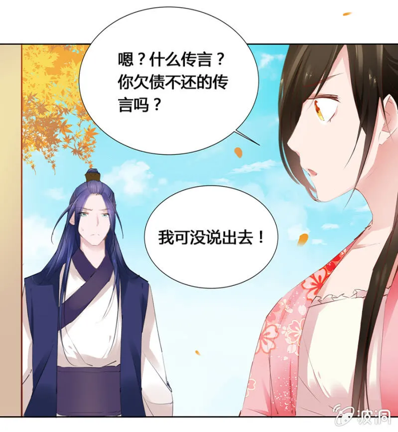 出府夜探 第7页