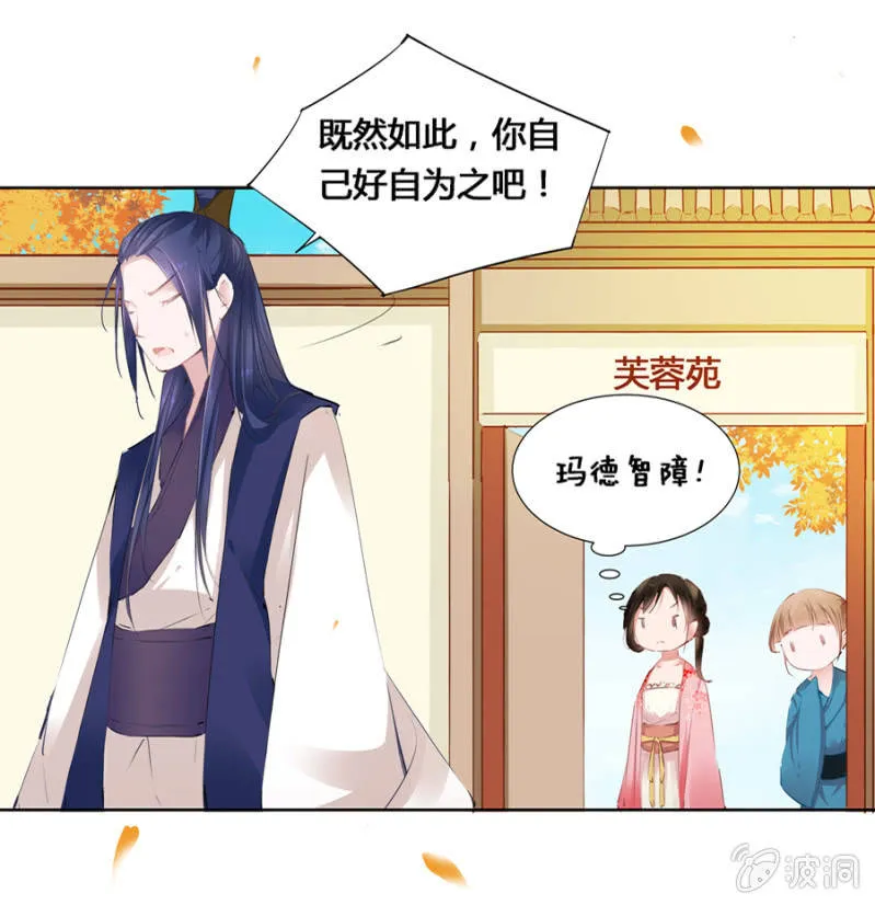 出府夜探 第8页