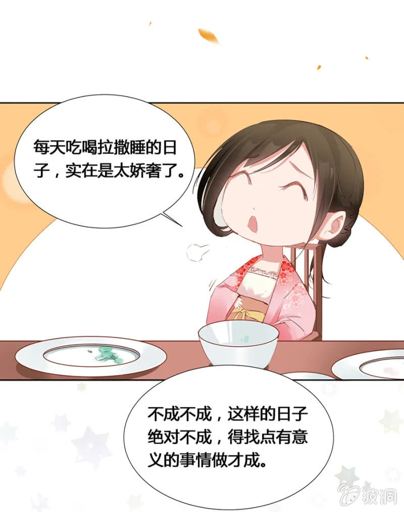 出府夜探 第11页
