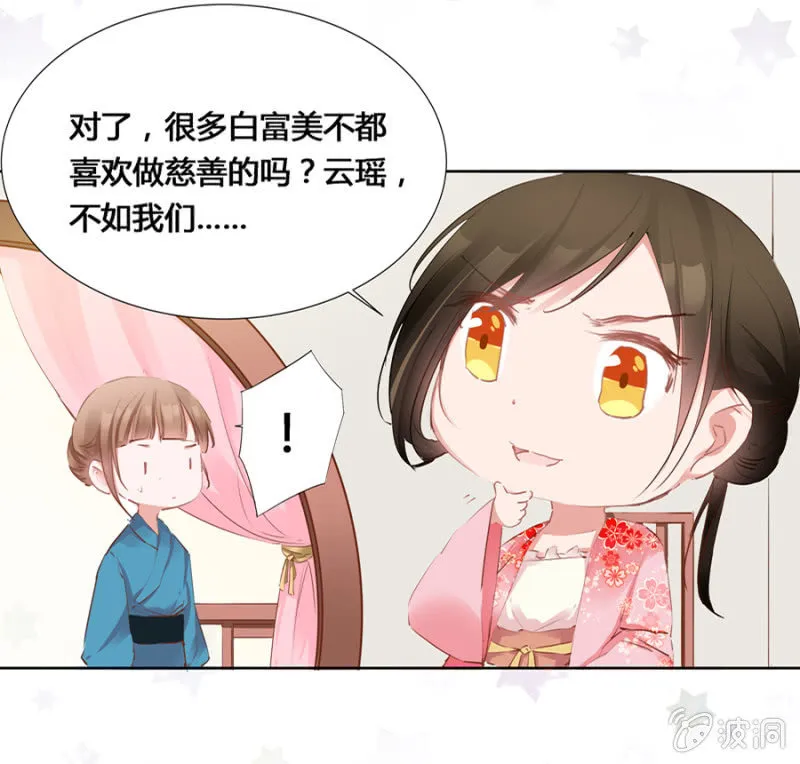 出府夜探 第12页