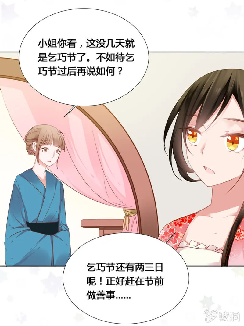 出府夜探 第13页