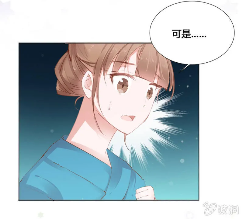出府夜探 第14页