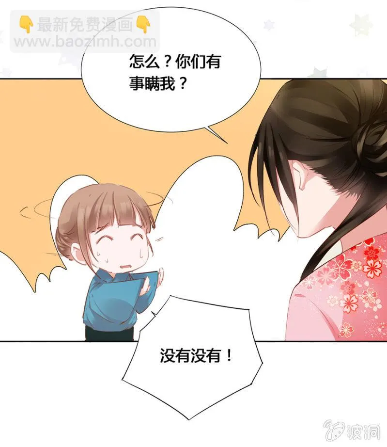 出府夜探 第15页
