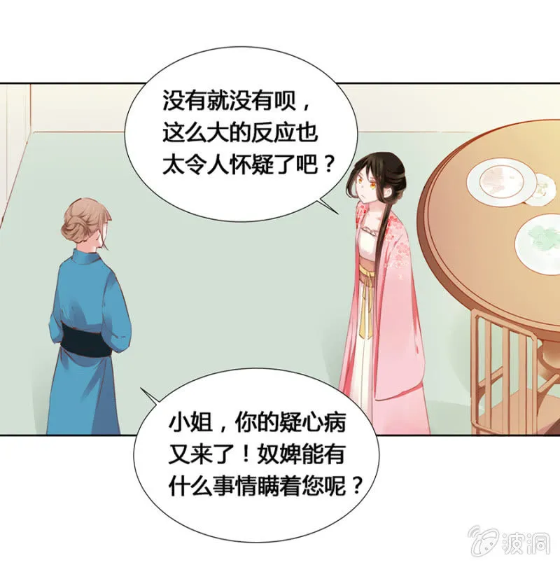 出府夜探 第16页