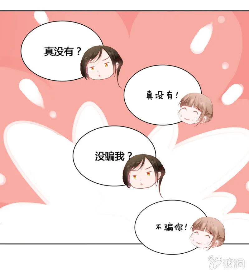 出府夜探 第17页