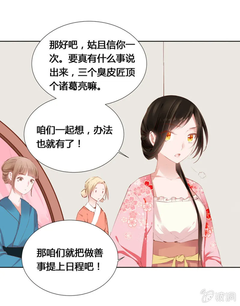 出府夜探 第18页