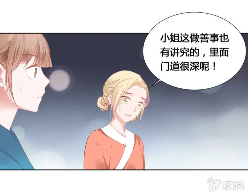 出府夜探 第19页
