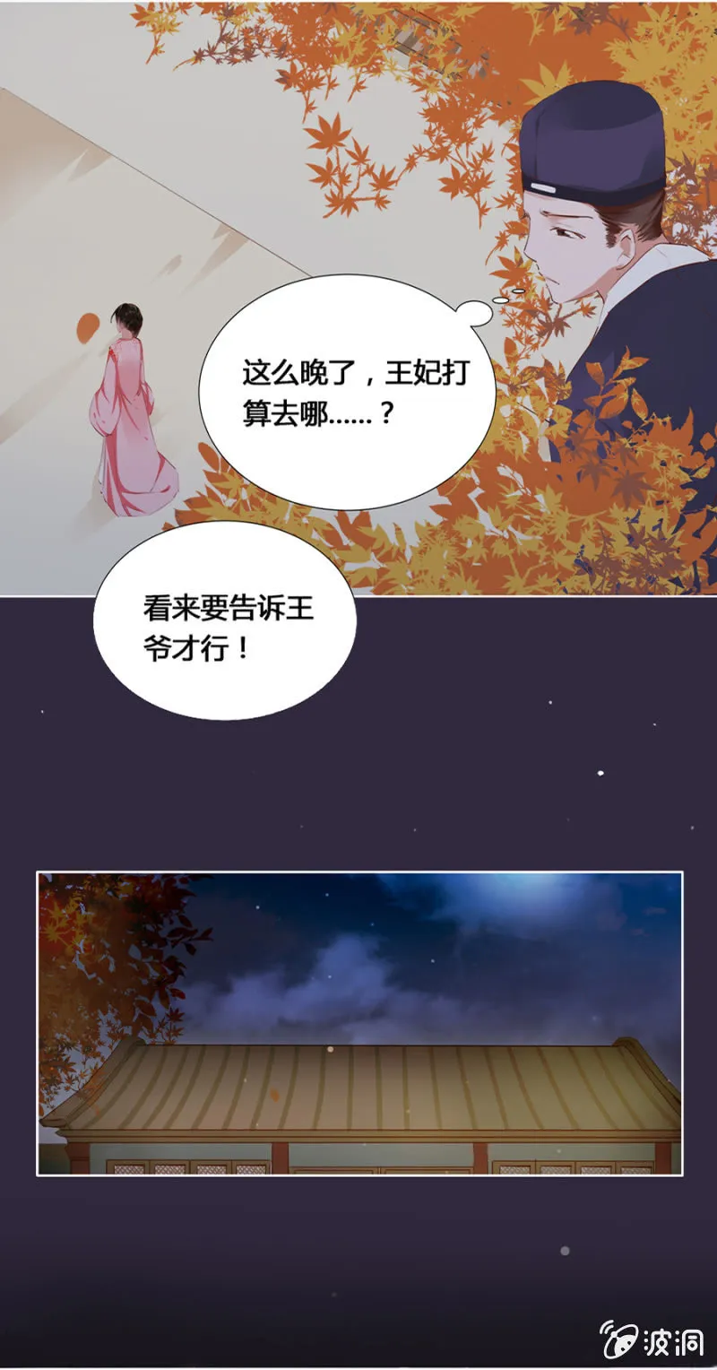 出府夜探 第22页