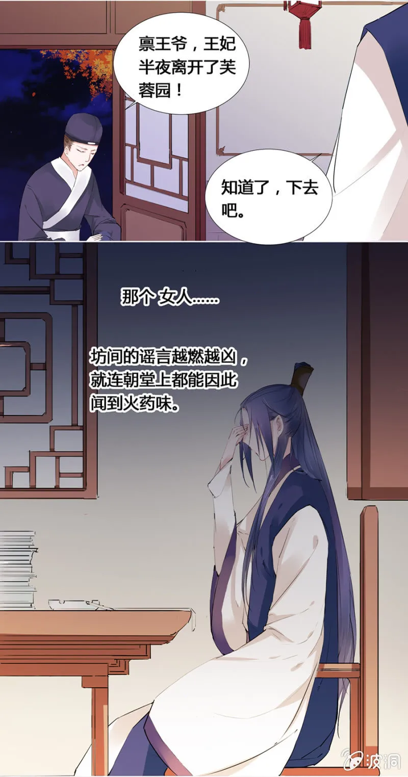 出府夜探 第23页