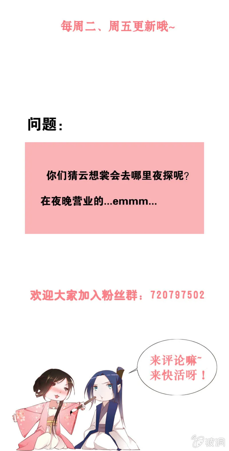 出府夜探 第27页
