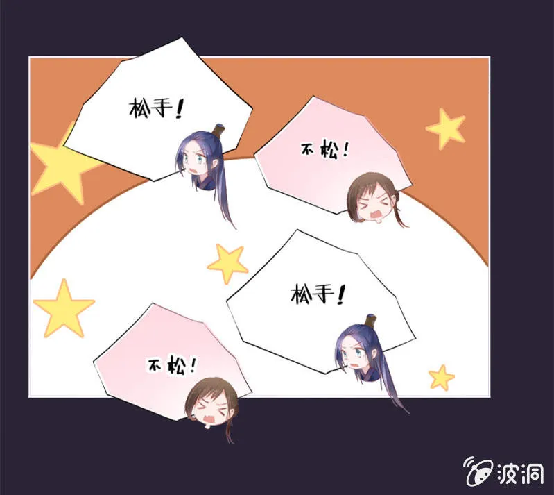 两碗馄饨没你的 第10页