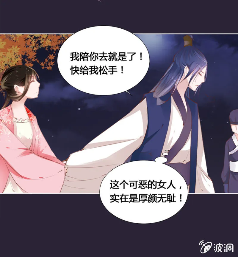 两碗馄饨没你的 第11页