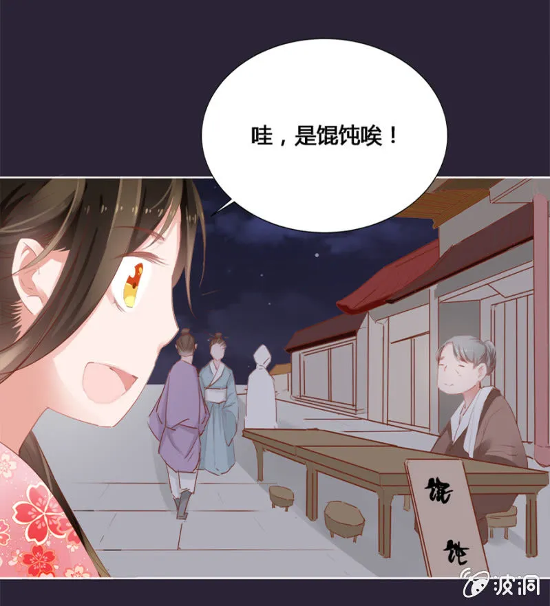 两碗馄饨没你的 第13页