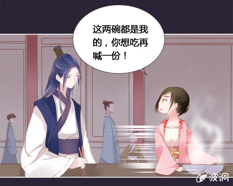 两碗馄饨没你的 第16页