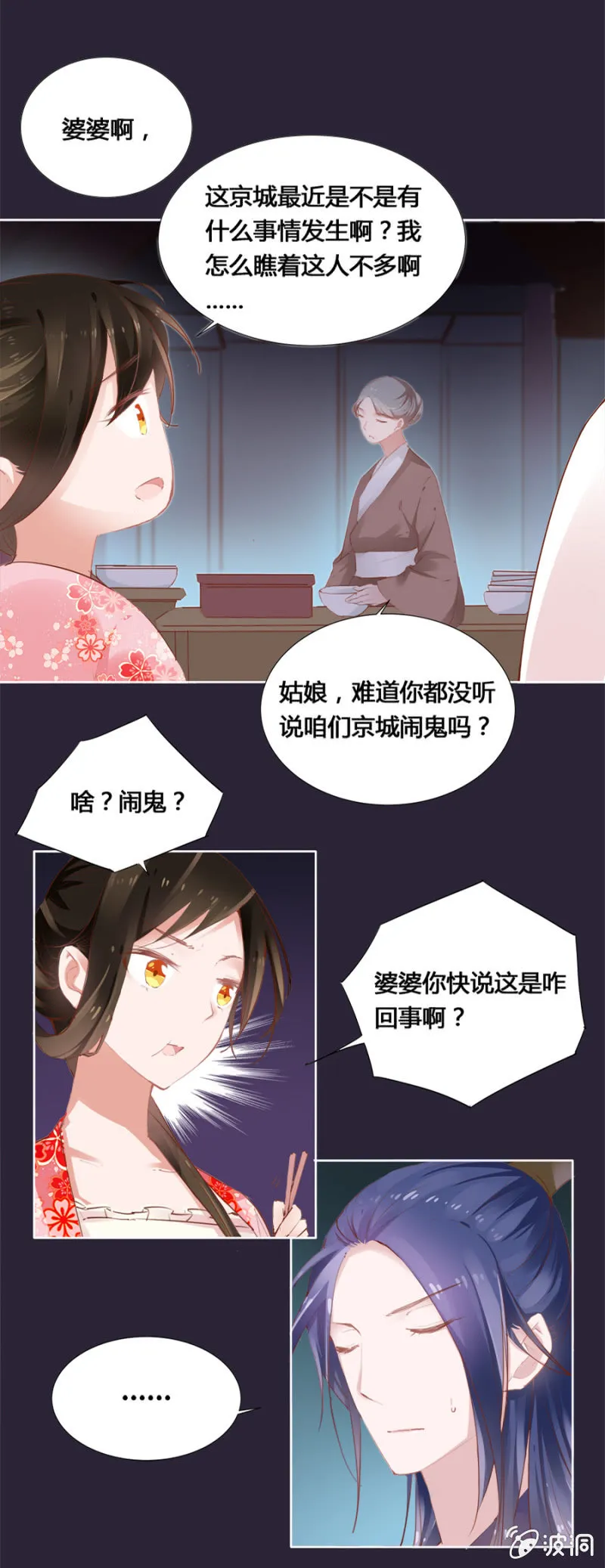两碗馄饨没你的 第18页