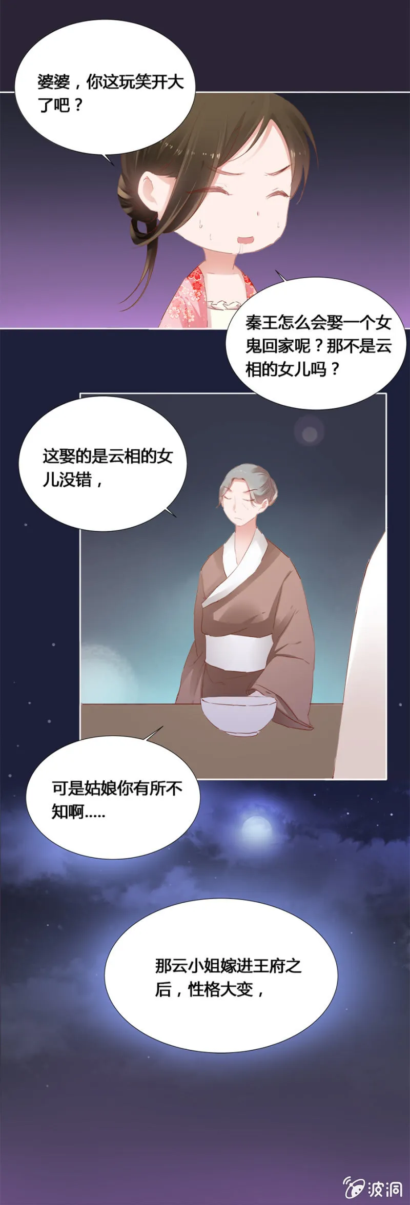 两碗馄饨没你的 第20页
