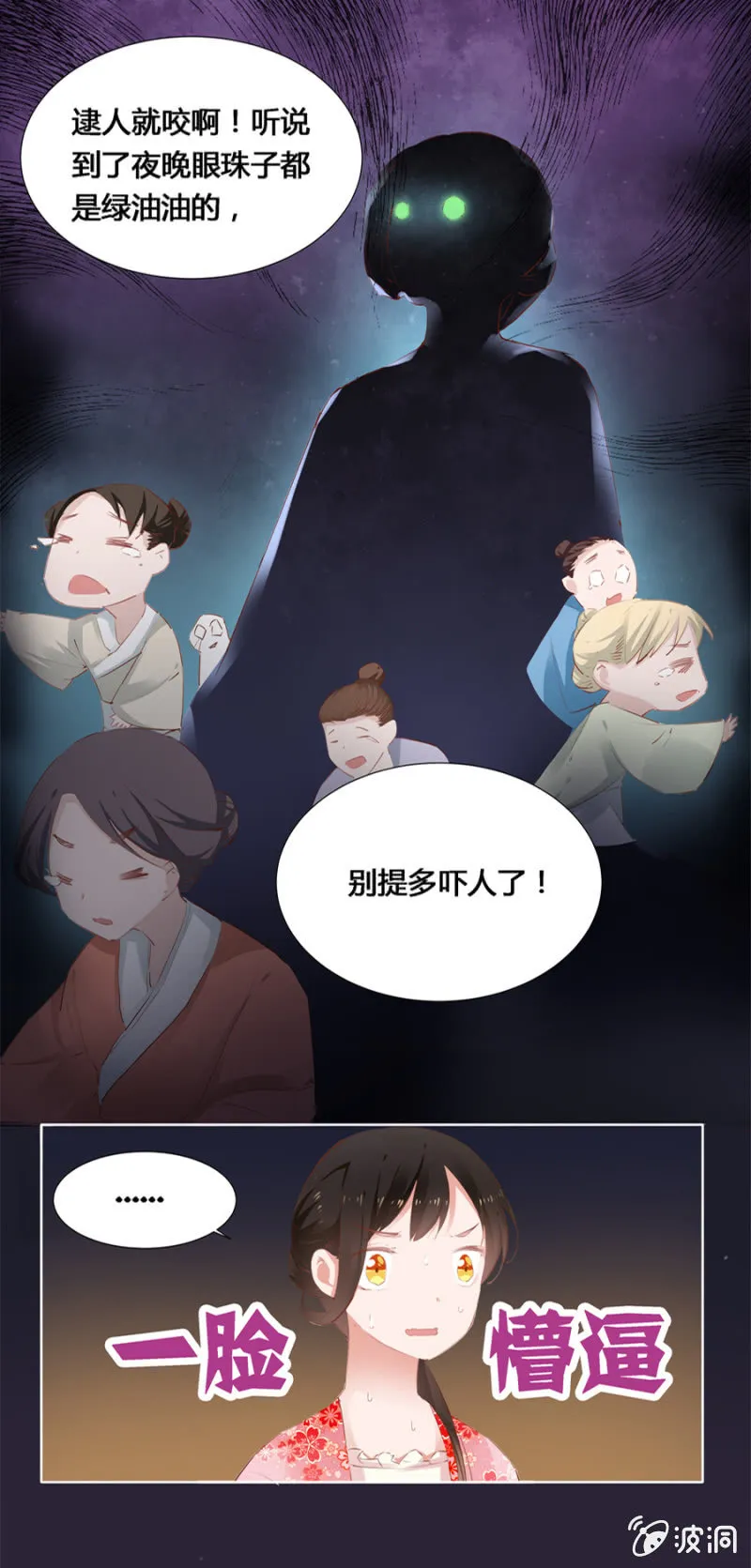 两碗馄饨没你的 第21页