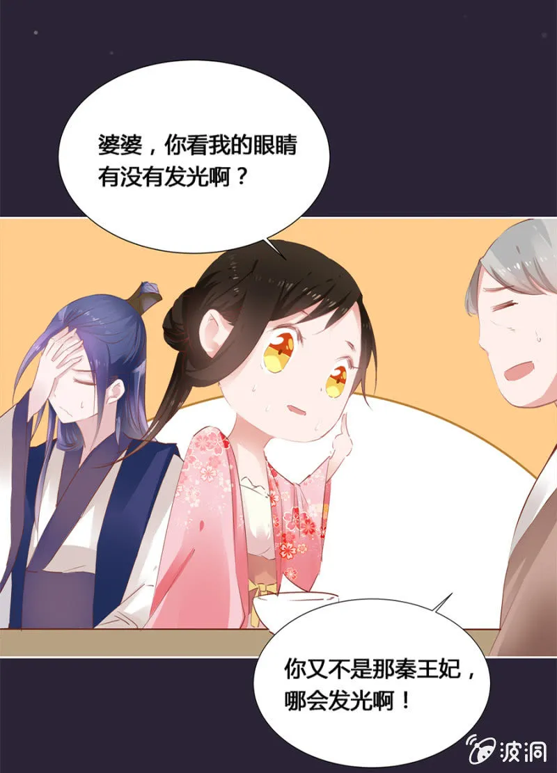 两碗馄饨没你的 第22页