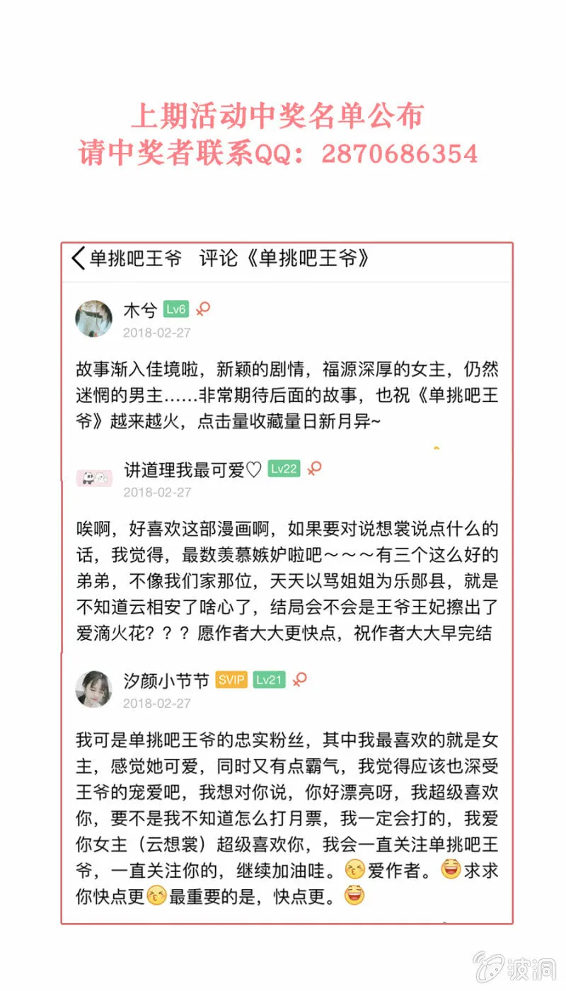 两碗馄饨没你的 第26页