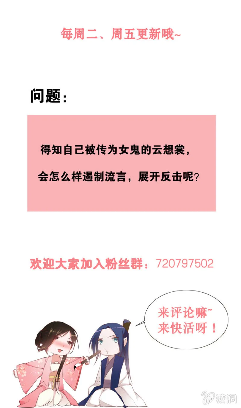 两碗馄饨没你的 第27页