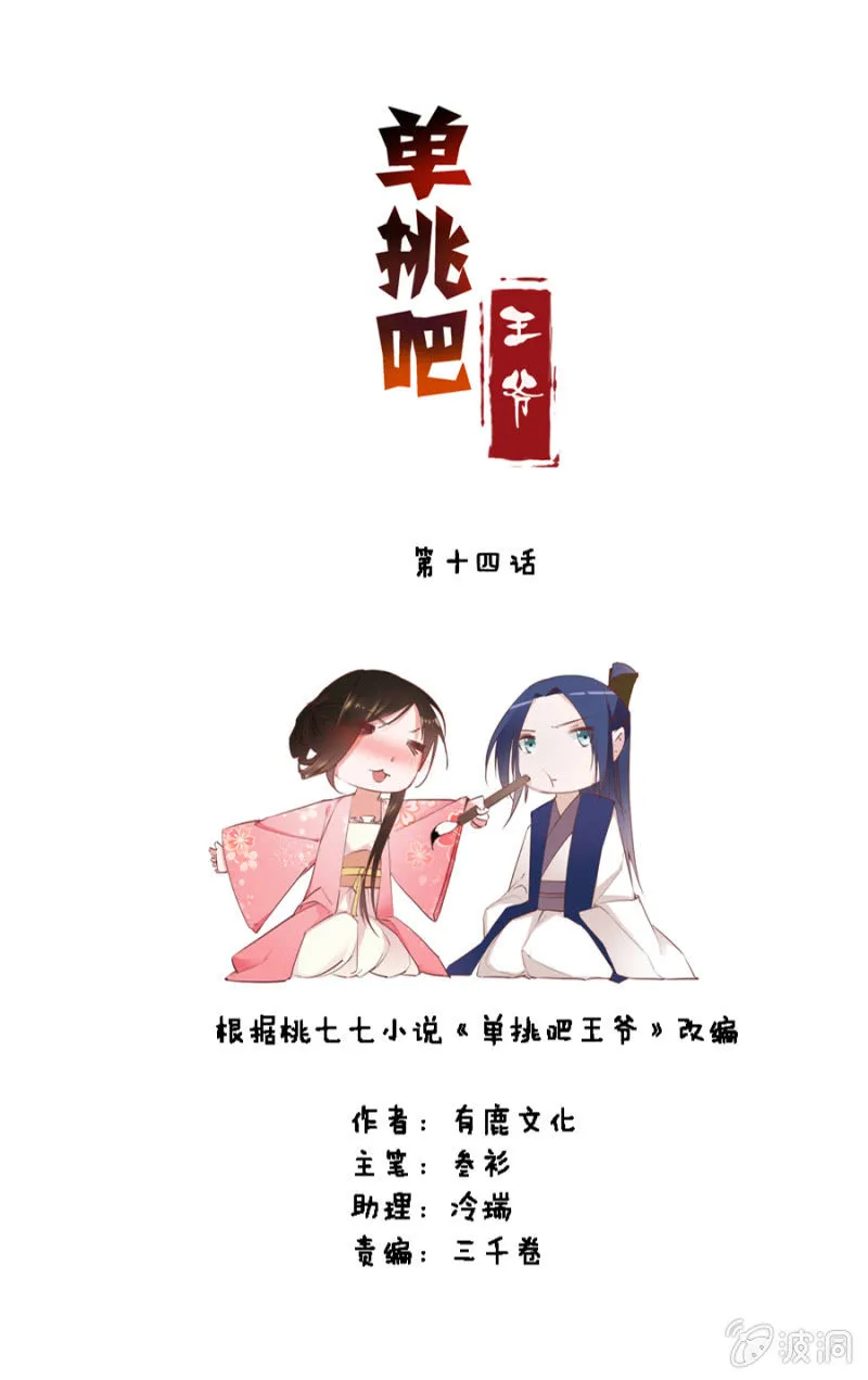 妖女？ 第2页