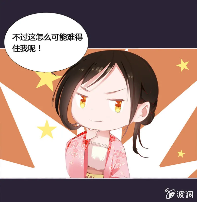 妖女？ 第4页