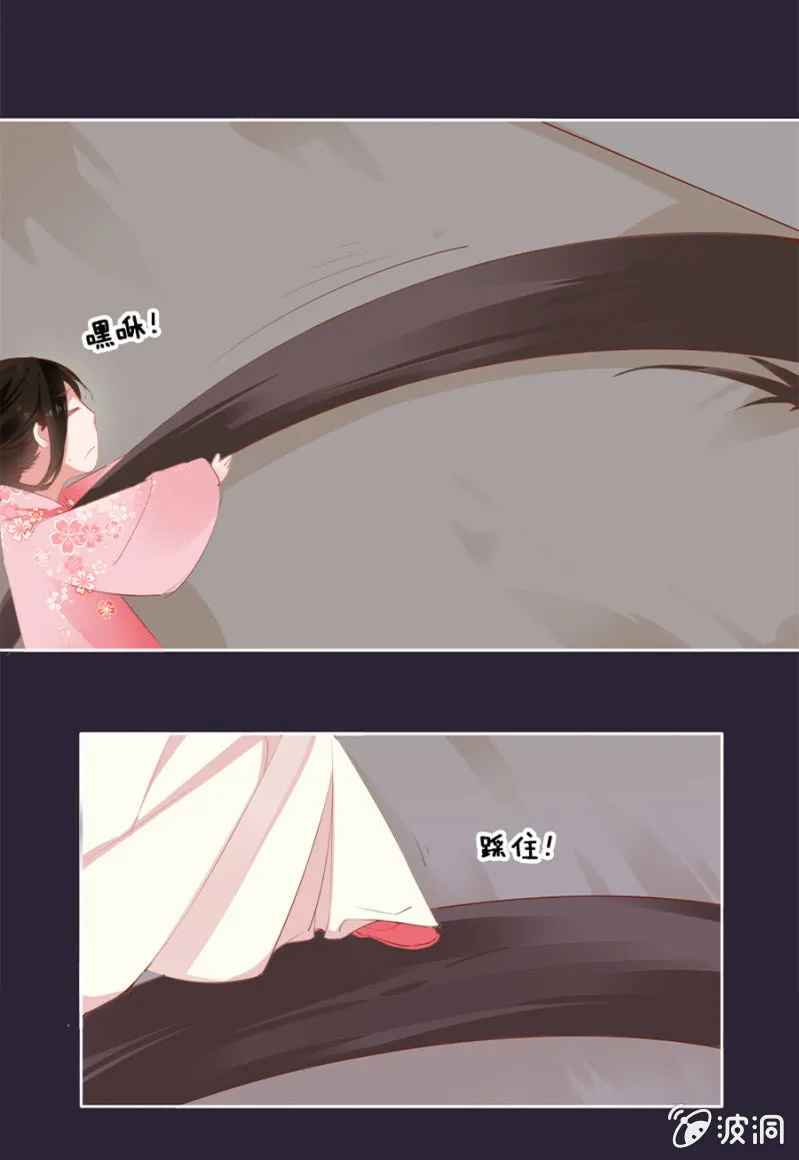 妖女？ 第6页