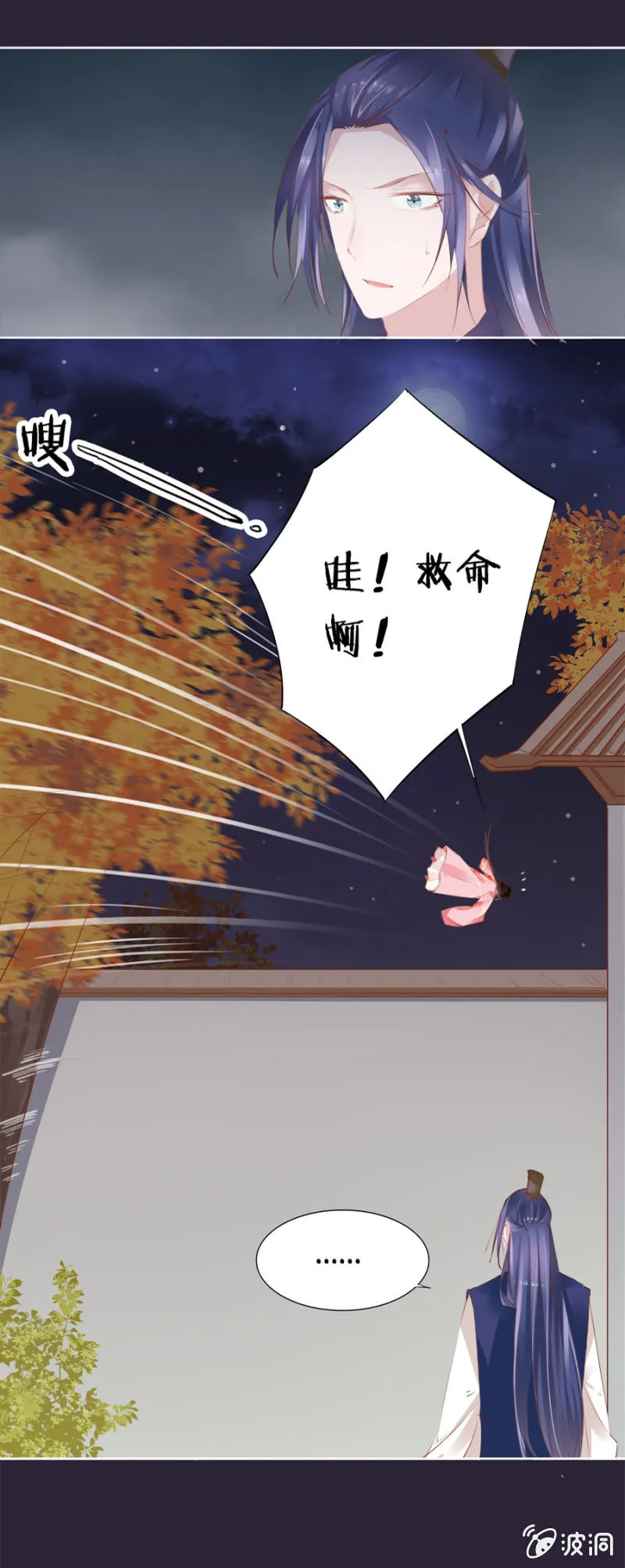 妖女？ 第7页