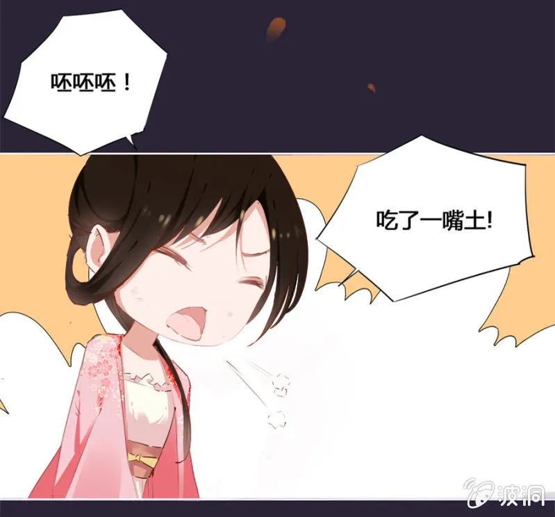 妖女？ 第9页