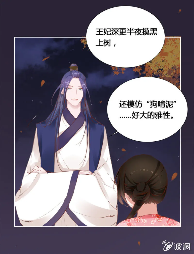 妖女？ 第10页
