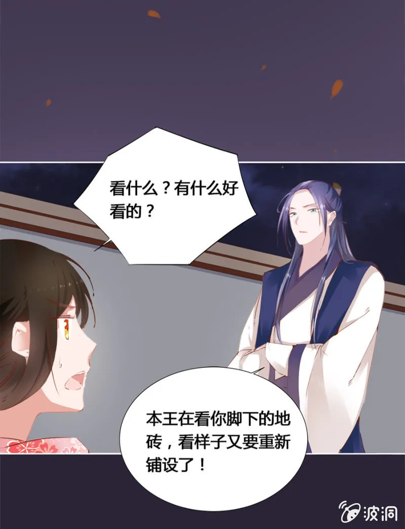 妖女？ 第11页