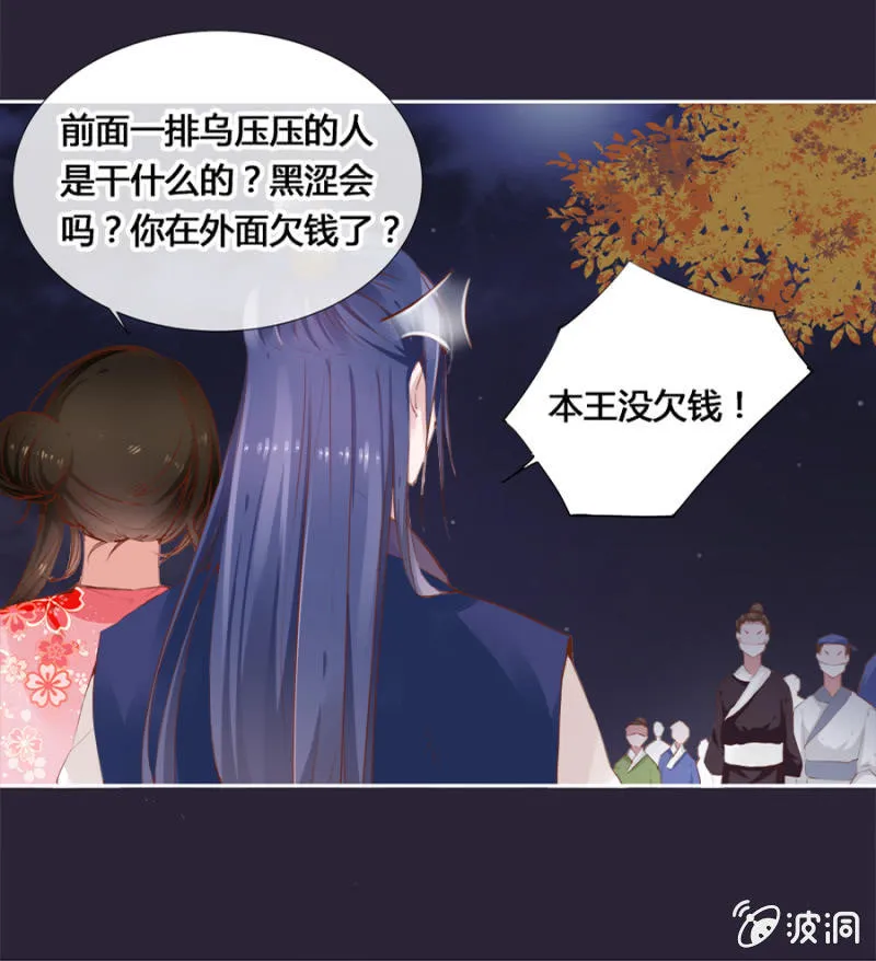 妖女？ 第14页