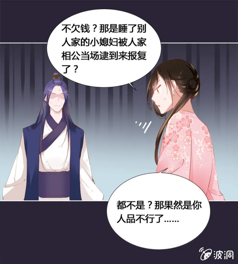 妖女？ 第15页