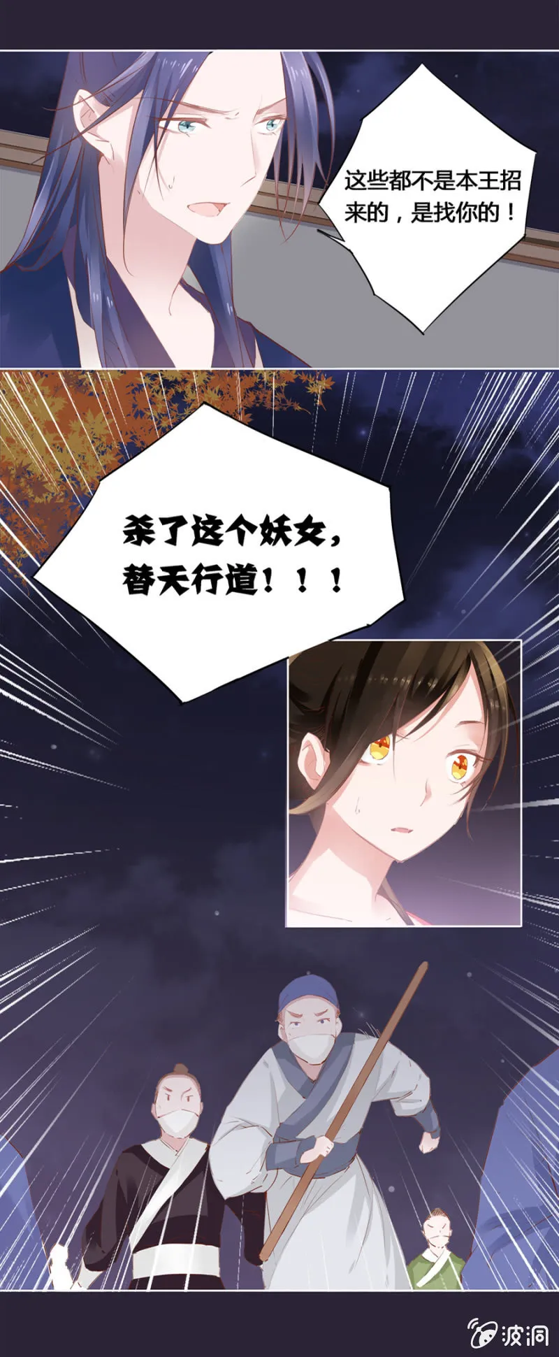 妖女？ 第16页