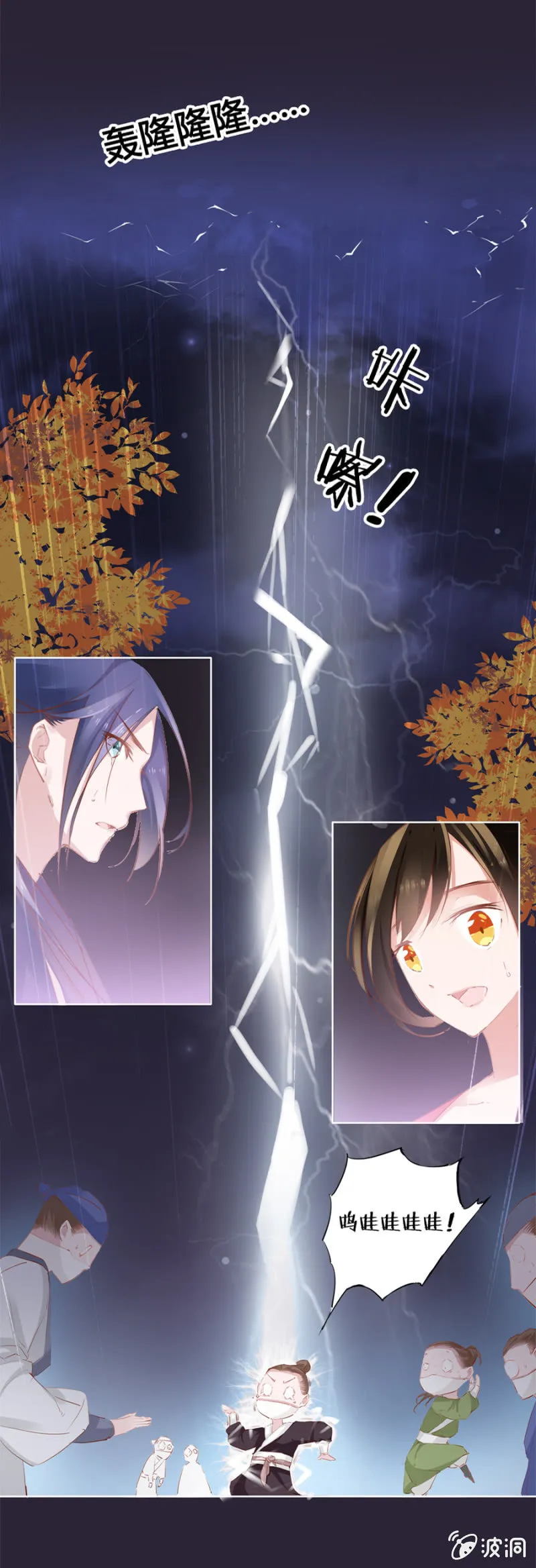 妖女？ 第18页