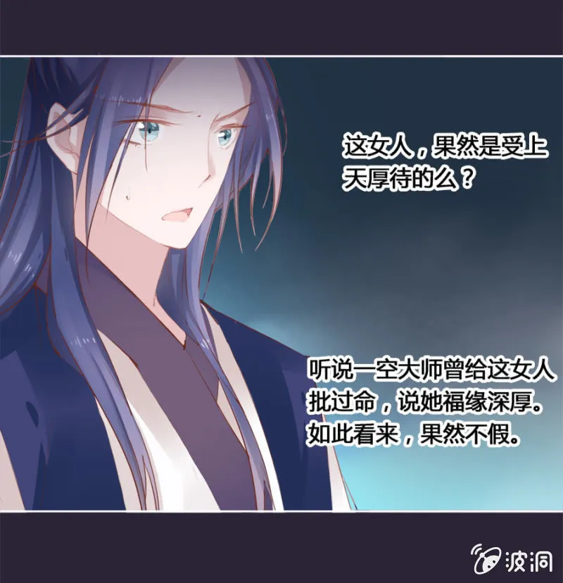 妖女？ 第21页