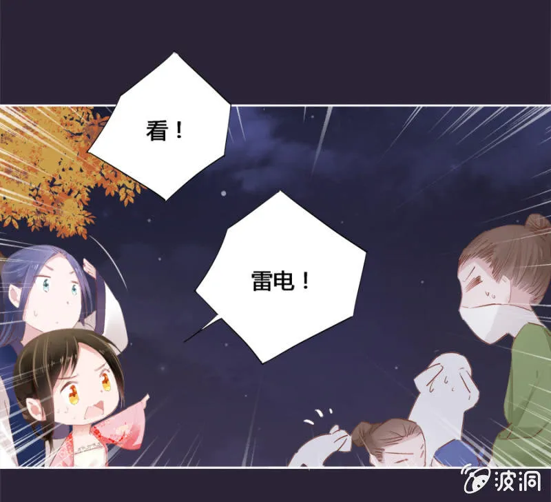 妖女？ 第24页