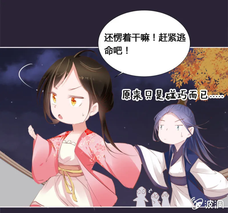 妖女？ 第25页