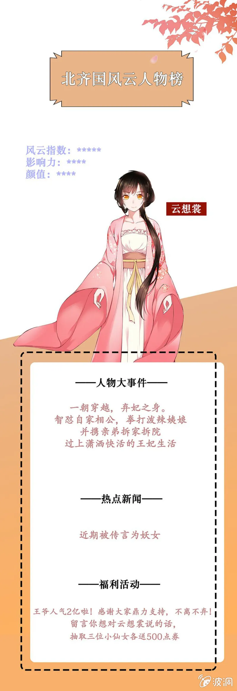 妖女？ 第27页