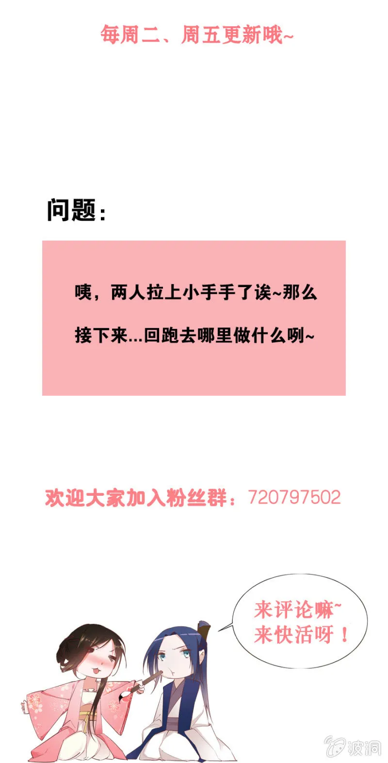 妖女？ 第29页