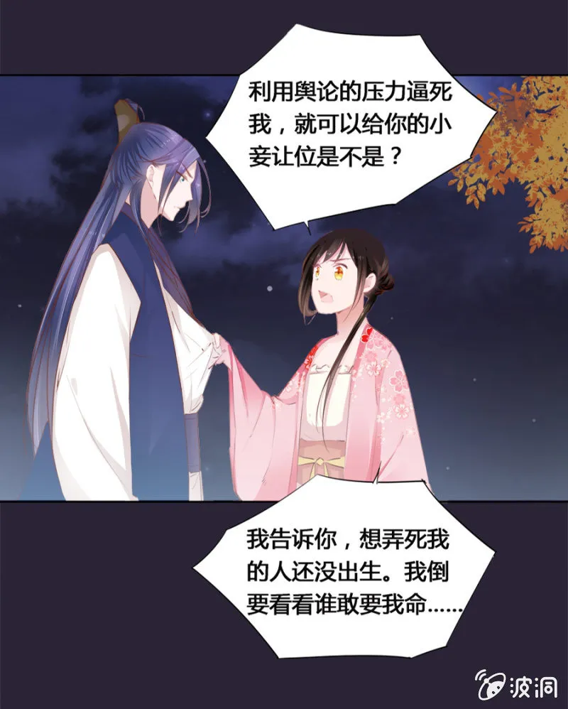白云寺 第3页