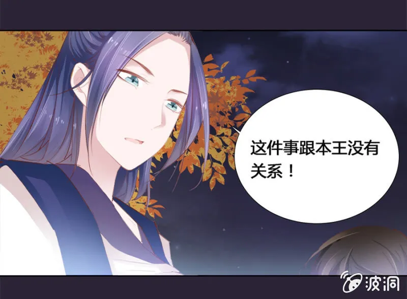 白云寺 第4页