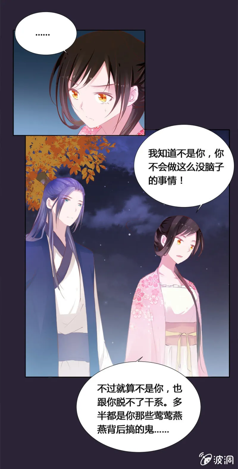 白云寺 第5页