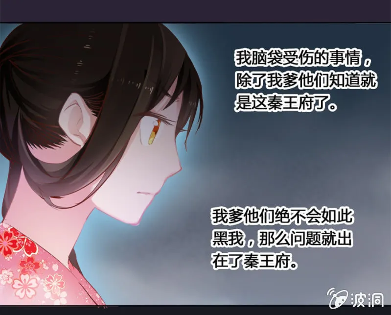 白云寺 第6页