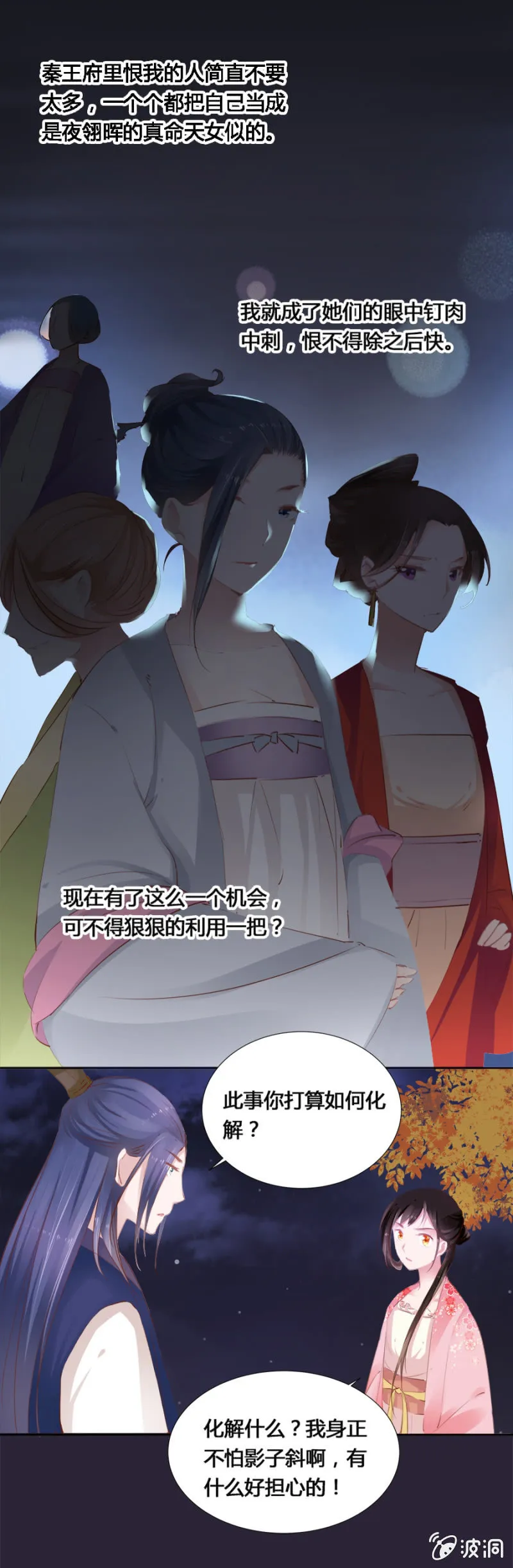 白云寺 第7页